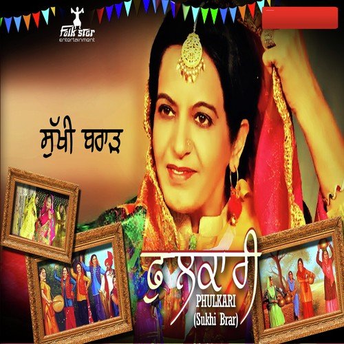 Sukhi Brar Songs MP3 Download